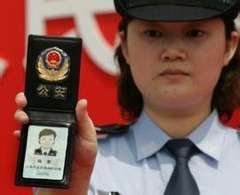 警察證 警察證