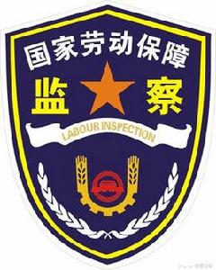 湖北省勞動保障監察執法責任暫行辦法 湖北省勞動保障監察執法責任暫行辦法