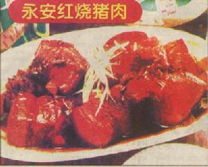 永安紅燒豬肉