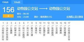 成都公交156路 成都公交156路
