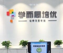 學而思培優 學而思培優