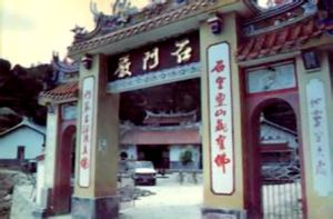 南靖石門岩 南靖石門岩