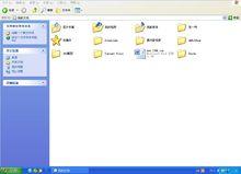 我的文檔打開樣式