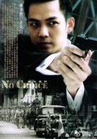 別無選擇[2012年鍾漢良主演的內地電視劇]