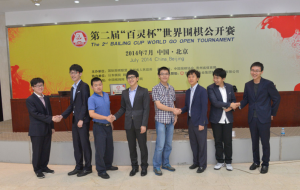 百靈杯世界圍棋公開賽