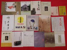 少林禪武醫書籍