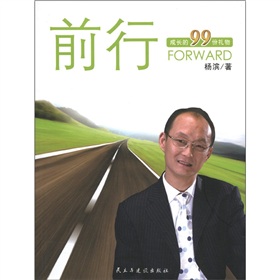 前行：成長的99份禮物