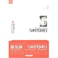 與時代同行 與時代同行