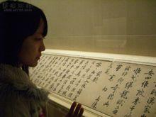 上博“晉唐宋元”國寶展