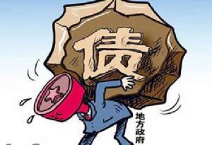 政府融資平台公司