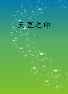 天罡之印 天罡之印
