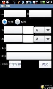 一點通配貨 一點通配貨