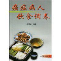 癌症病人飲食調養 癌症病人飲食調養