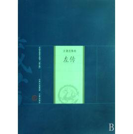 晉人及秦人戰於令狐