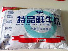 三元[北京三元集團有限責任公司]