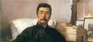 魯迅