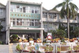 國民中學 國民中學