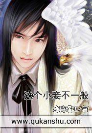 這個小妾不一般 這個小妾不一般