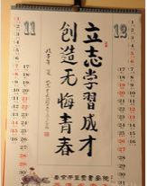 詹大南書法作品