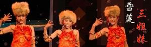青歌賽雪蓮三姐妹演唱中