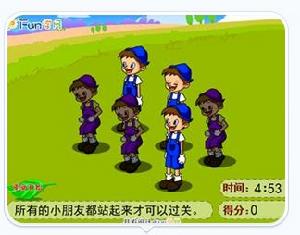 小朋友們站起來 小朋友們站起來