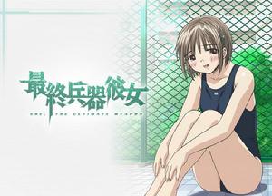 最終兵器女友[東映製作的電影]