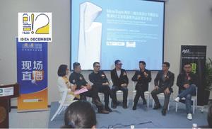 兩岸三地室內設計論壇現場