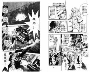 阿拉伯大魔神戰記