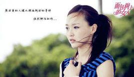 明天[《長在麵包樹上的女人》片尾曲]