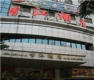 珠海香江酒店 珠海香江酒店