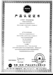 PCCC認證，35KV