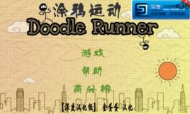 塗鴉跳躍v2.2漢化版