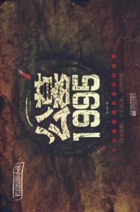 公墓1995 公墓1995