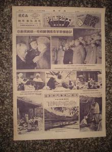 1951年12月2日 1951年12月2日