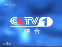 CCTV1藍色包裝