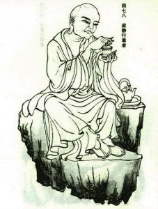 寂靜行尊者 寂靜行尊者