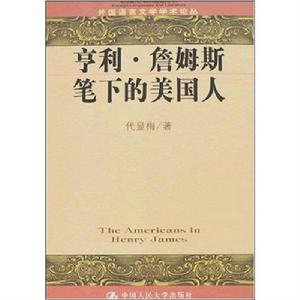 詹姆斯·亨利[美國作家]