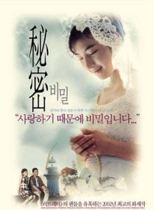 秘密電影 秘密電影