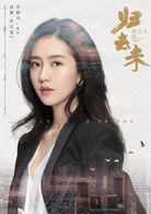 繆盈   演員 許齡月