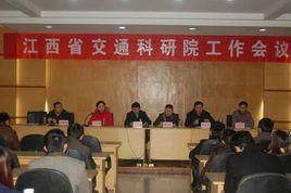 江西省交通科學研究院 江西省交通科學研究院
