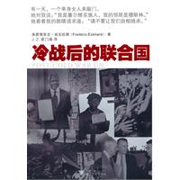 冷戰後的聯合國