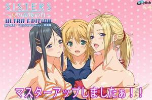 SISTERS~夏最後之日~ SISTERS~夏最後之日~