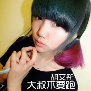 大叔不要跑 大叔不要跑