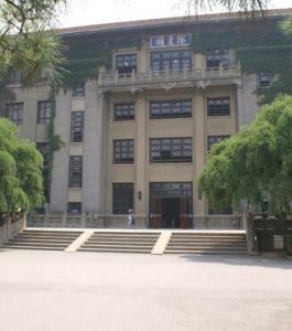 陝西師範大學圖書館 陝西師範大學圖書館
