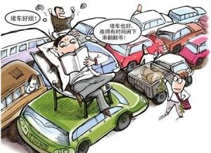 （圖）堵車經濟