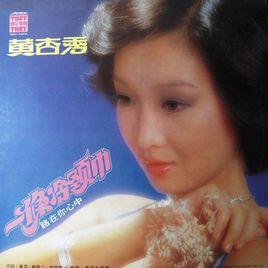 路在你心中 路在你心中