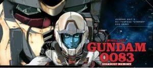 機動戰士高達0083 星塵的回憶 機動戰士高達0083 星塵的回憶