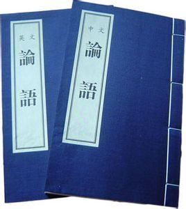 居之無倦行之以忠 居之無倦行之以忠