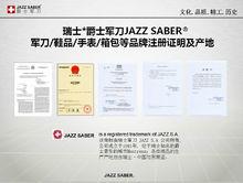 爵士軍刀 JAZZ SABER