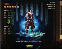 斗俠[網頁遊戲]